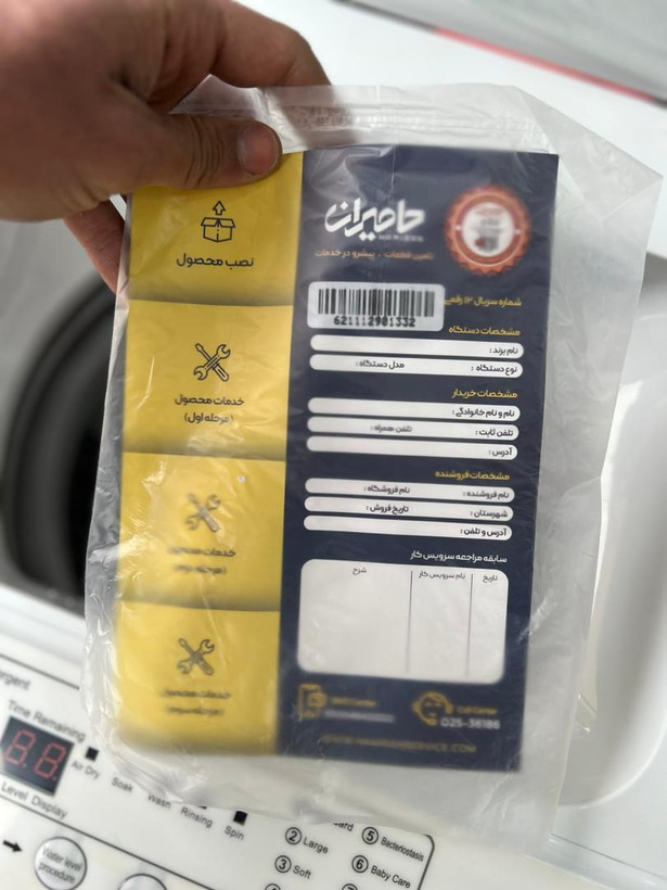 ماشین لباسشویی 3/8کیلوگرم برند فریدولین تمام اتماتیک